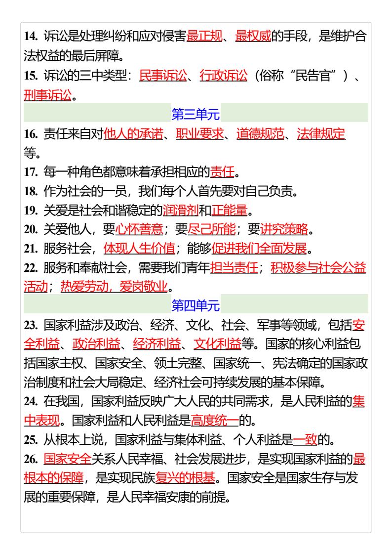 资料预览 第2页