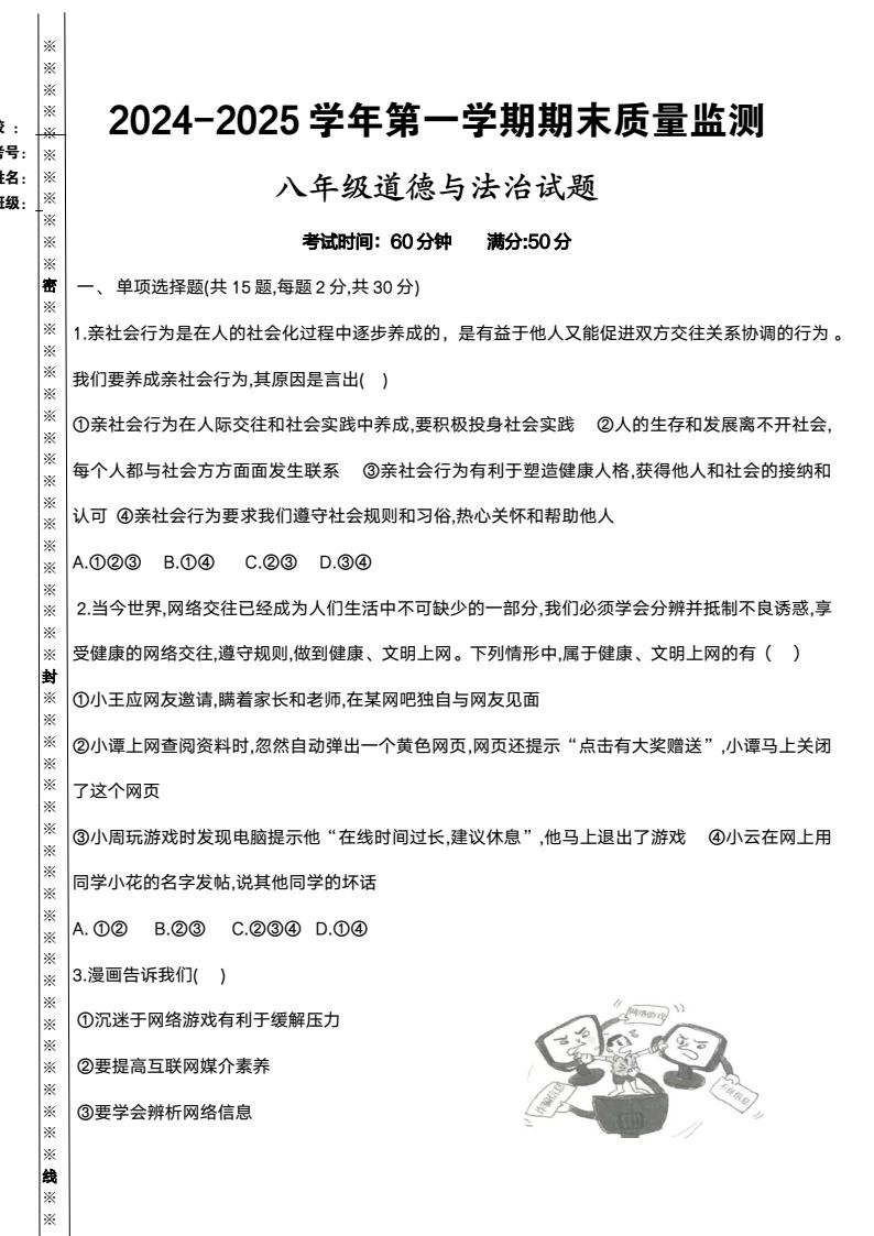 资料预览 第1页