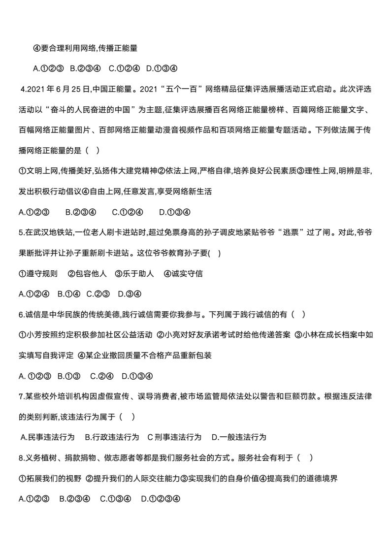 资料预览 第2页