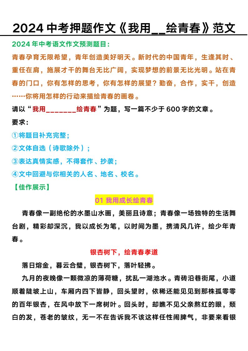 资料预览 第1页