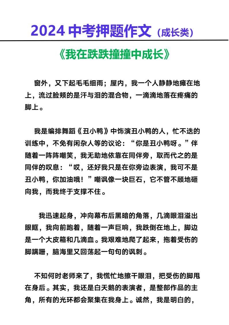 资料预览 第1页