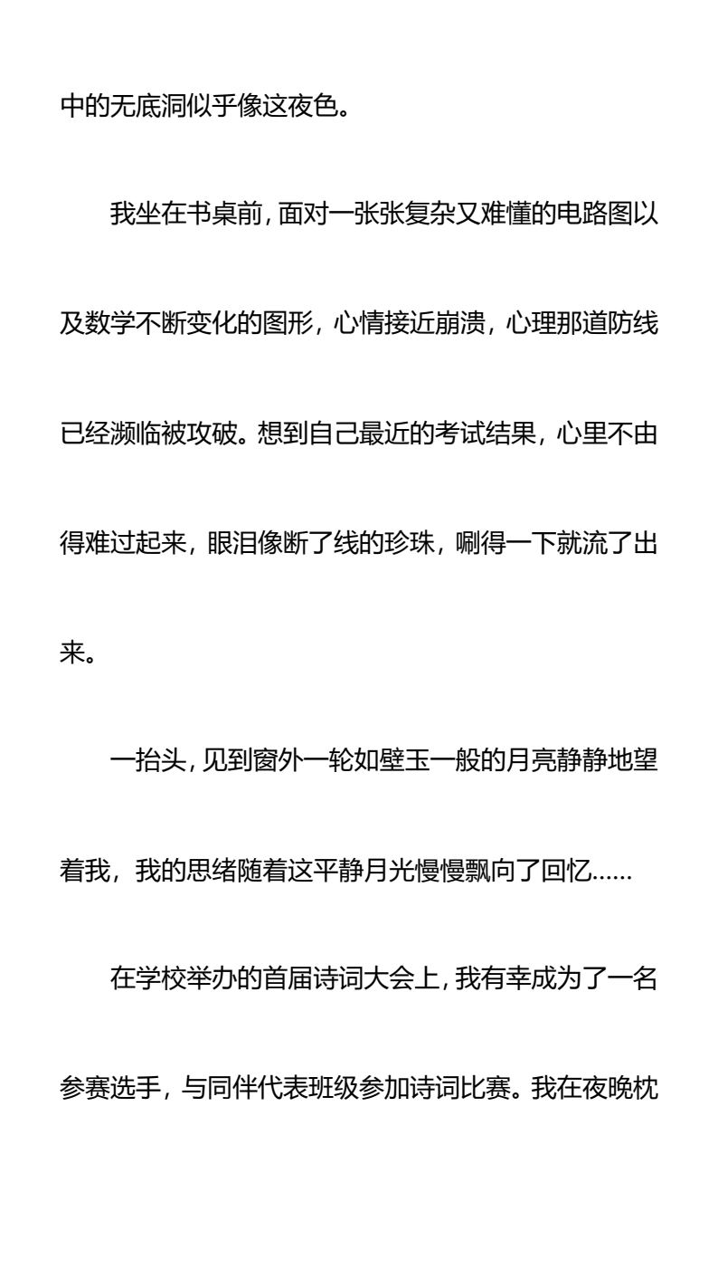 资料预览 第2页