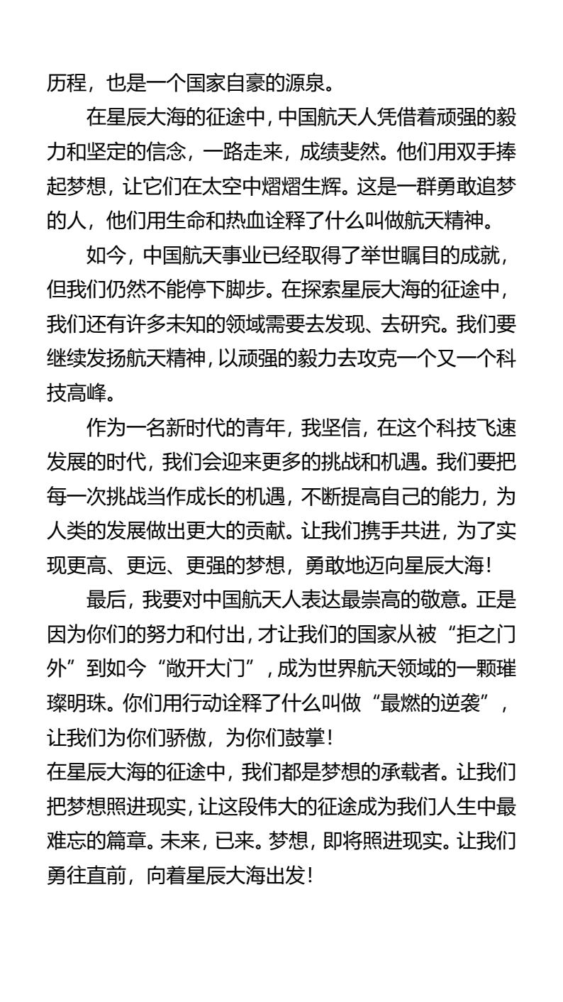 资料预览 第2页