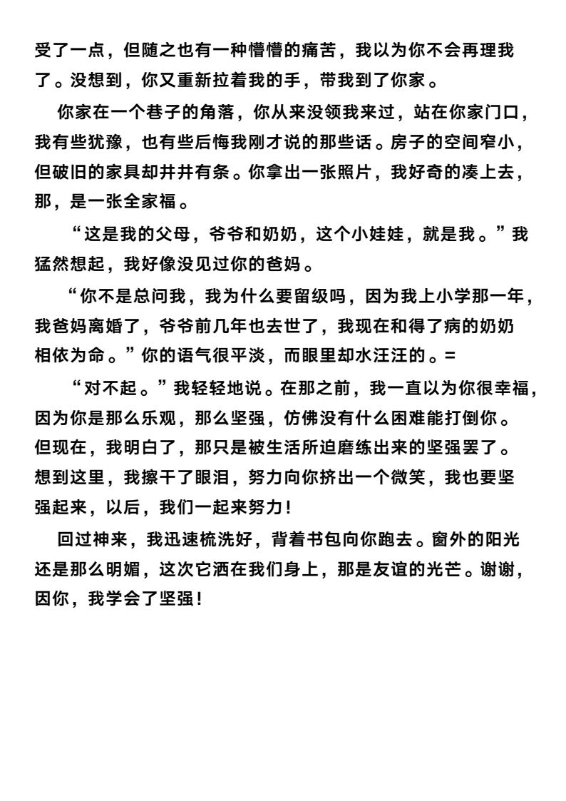 资料预览 第2页