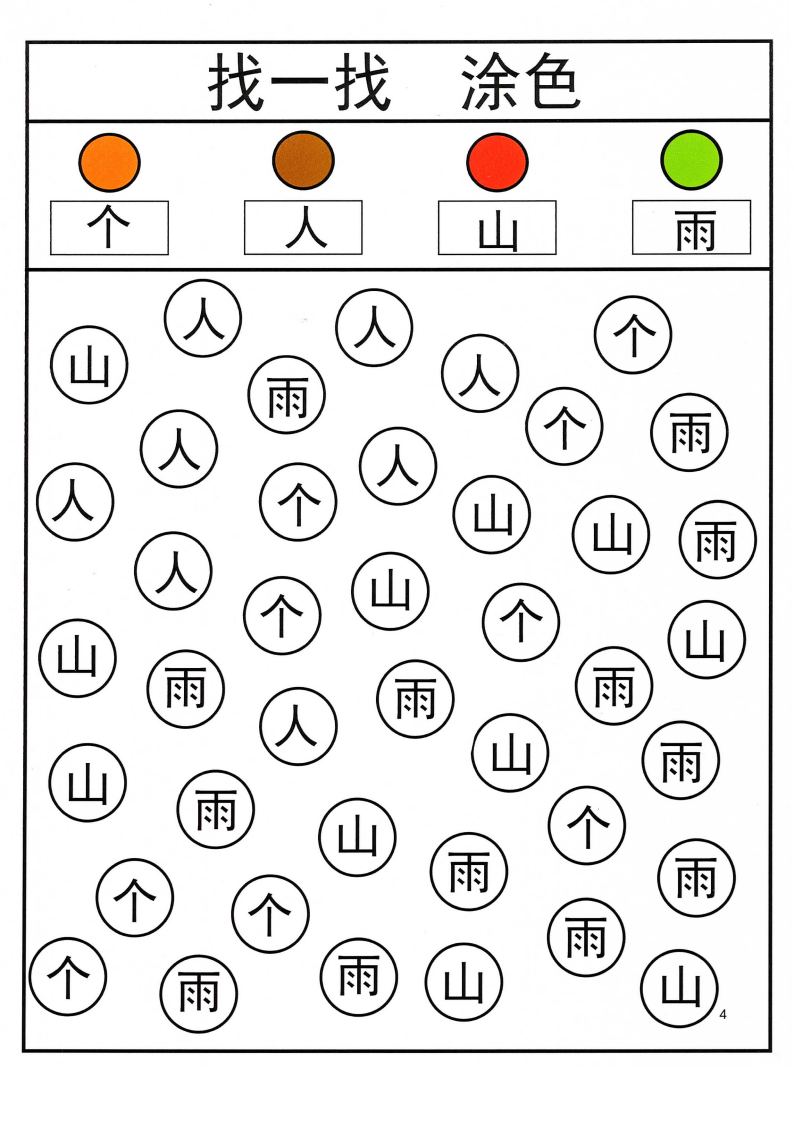 资料预览 第2页