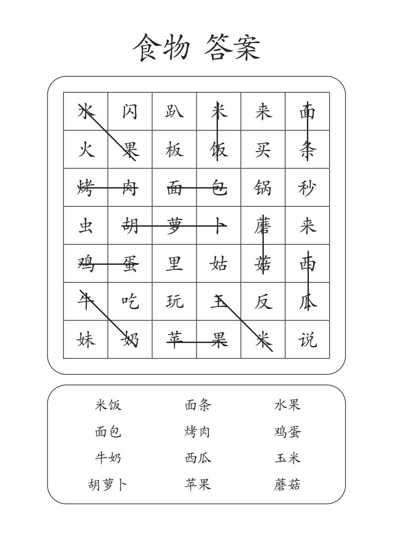 资料预览 第2页