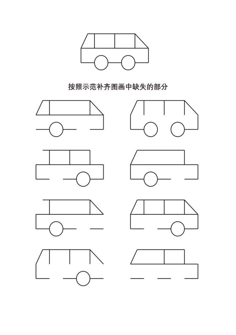 资料预览 第2页