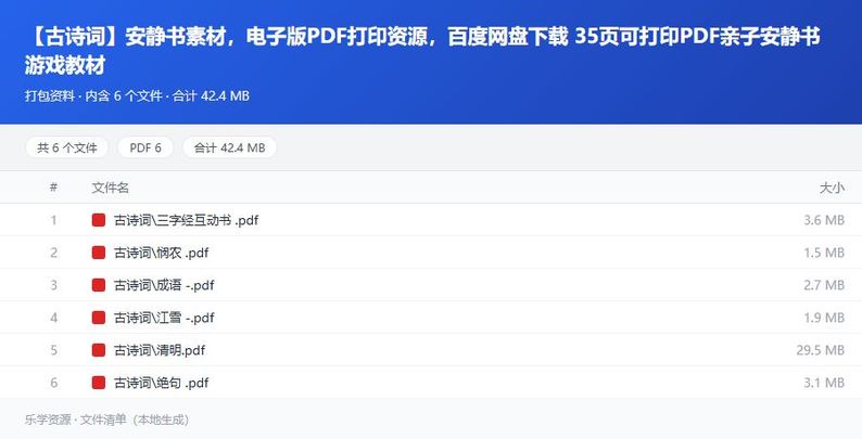资料文件清单