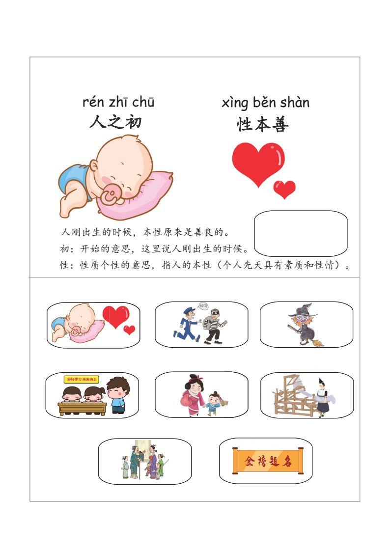 首个文件首页预览