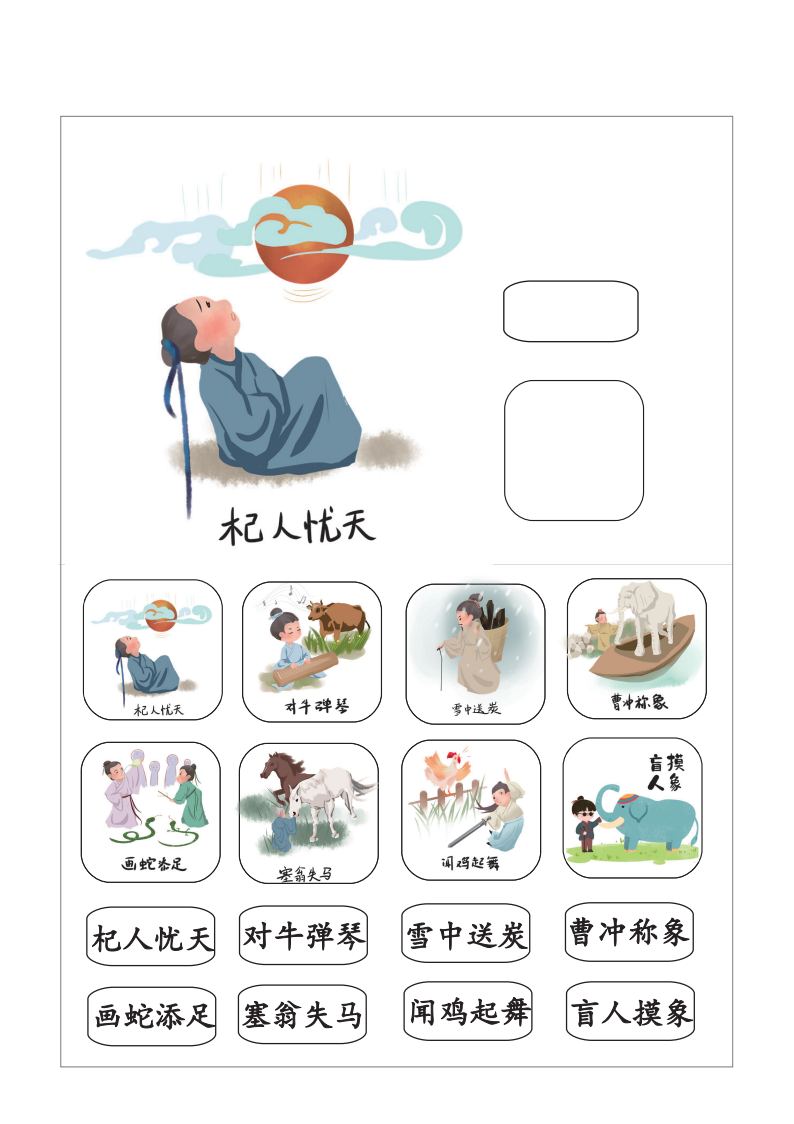 资料预览 第1页
