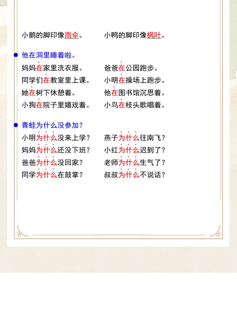 资料预览 第2页