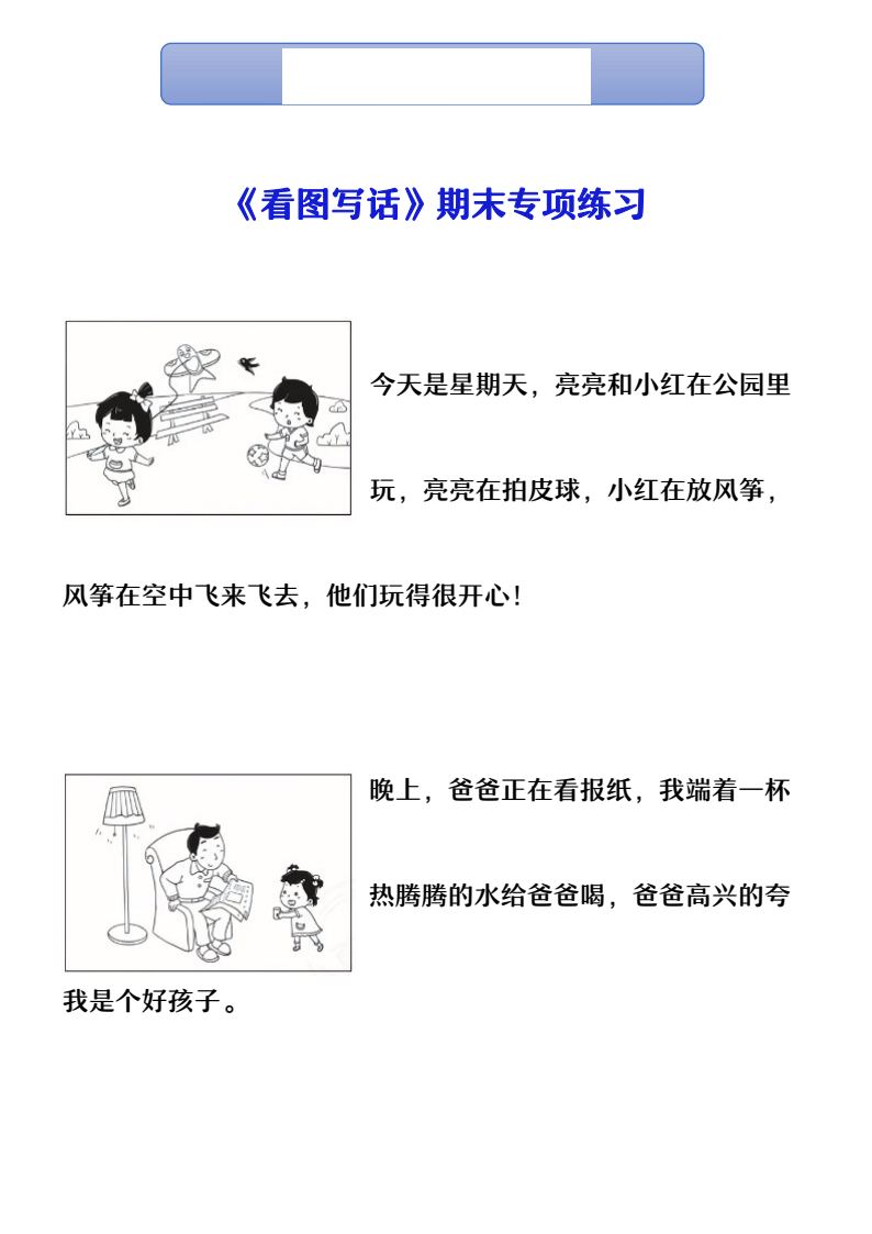 资料预览 第1页