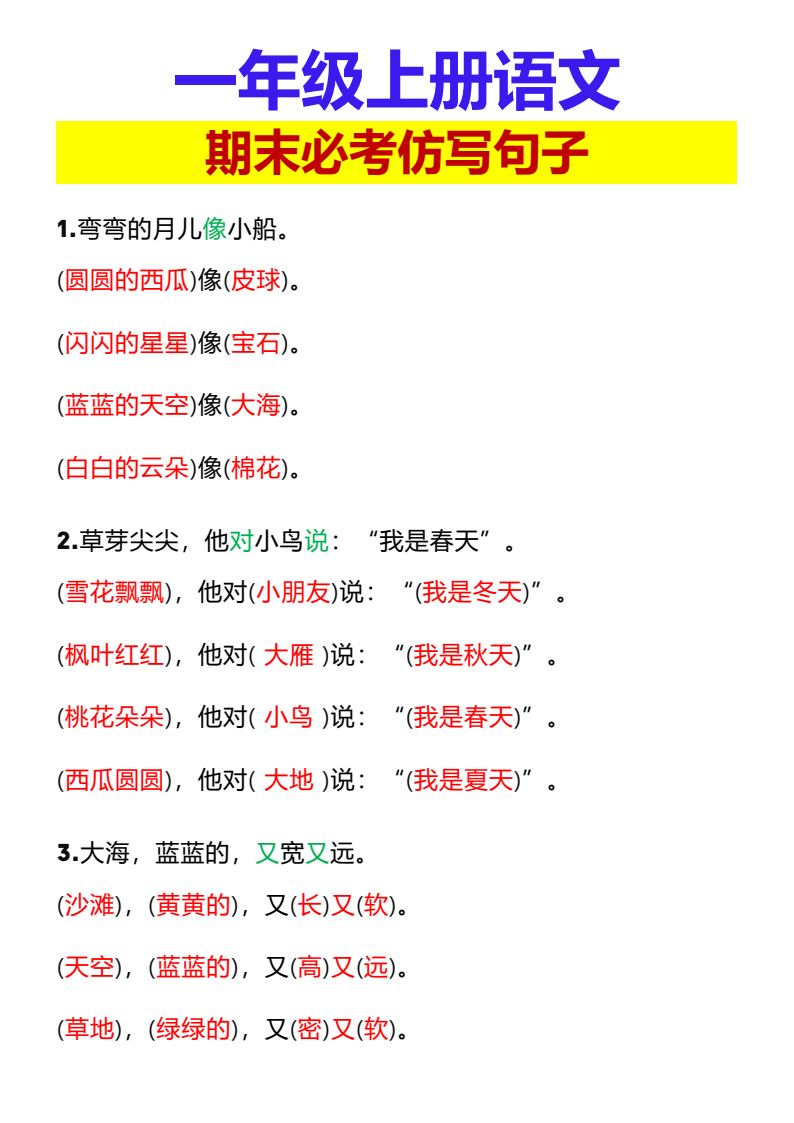 资料预览 第1页