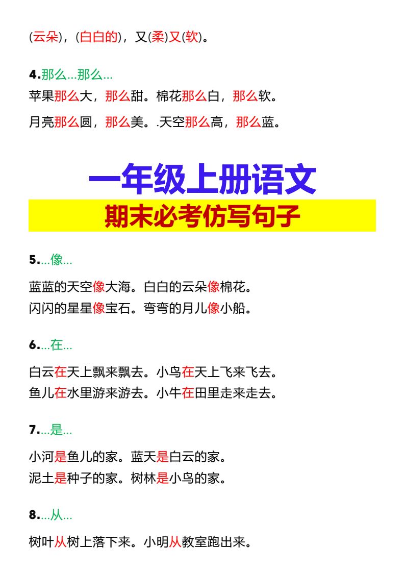 资料预览 第2页