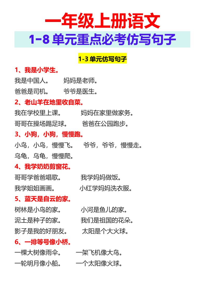 资料预览 第1页