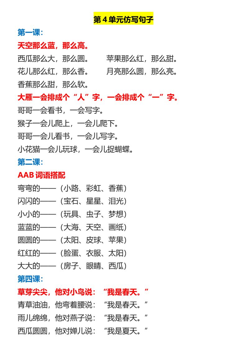 资料预览 第2页