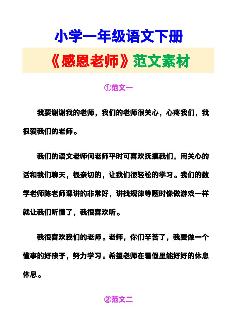 资料预览 第1页
