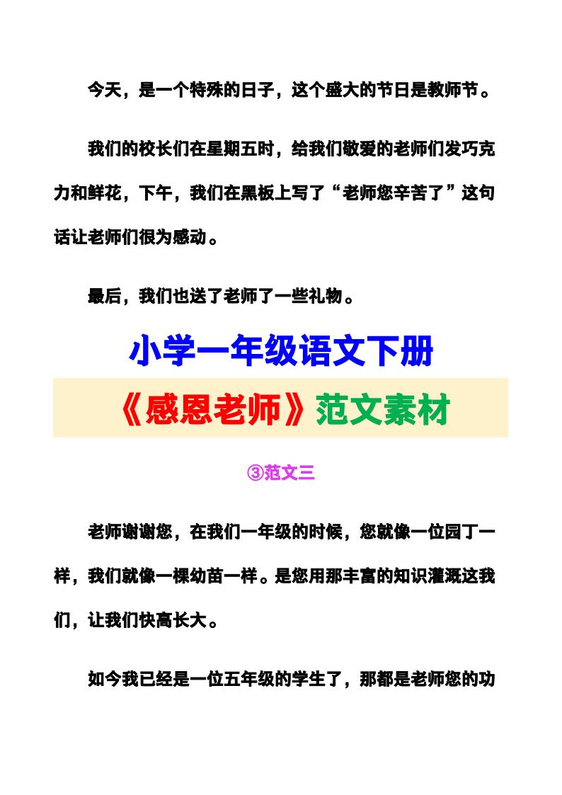 资料预览 第2页