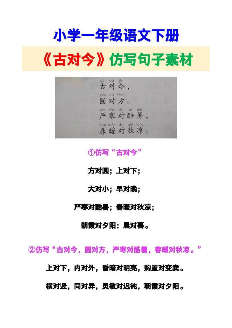资料预览 第1页