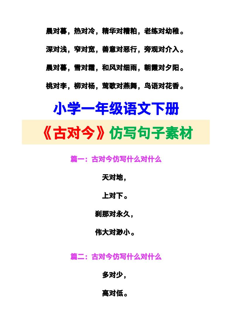 资料预览 第2页