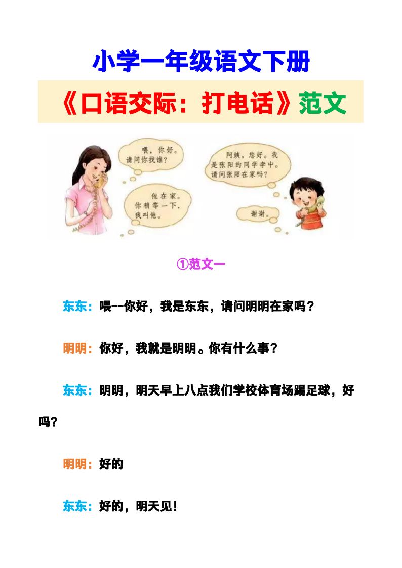 资料预览 第1页