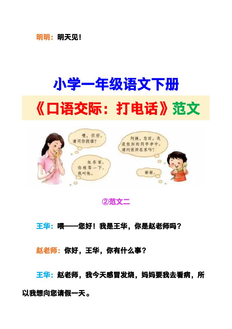 资料预览 第2页