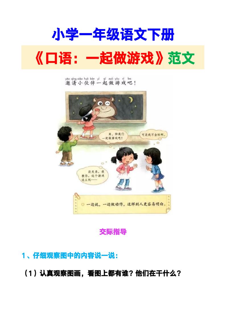 资料预览 第1页