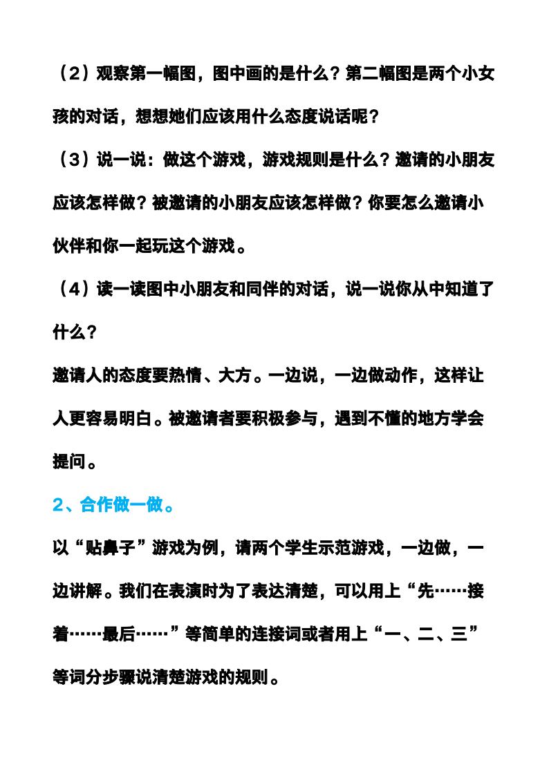 资料预览 第2页