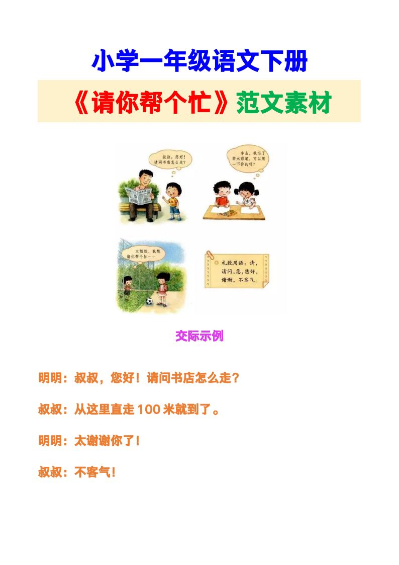 资料预览 第1页