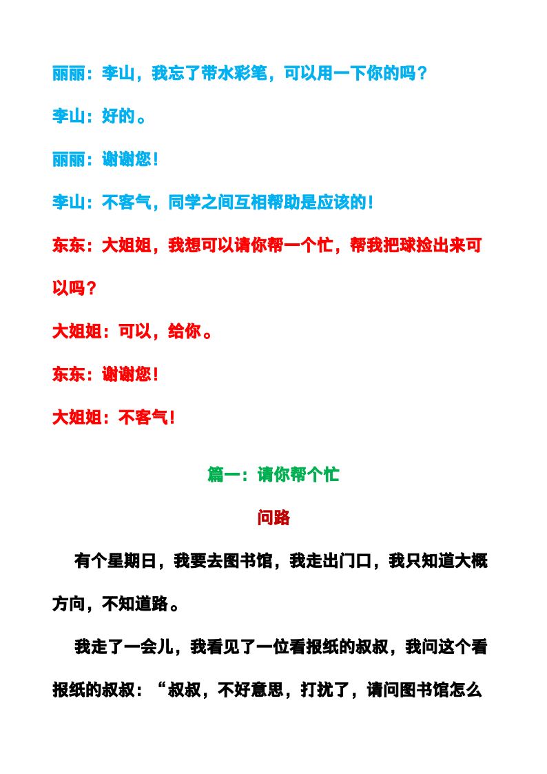资料预览 第2页