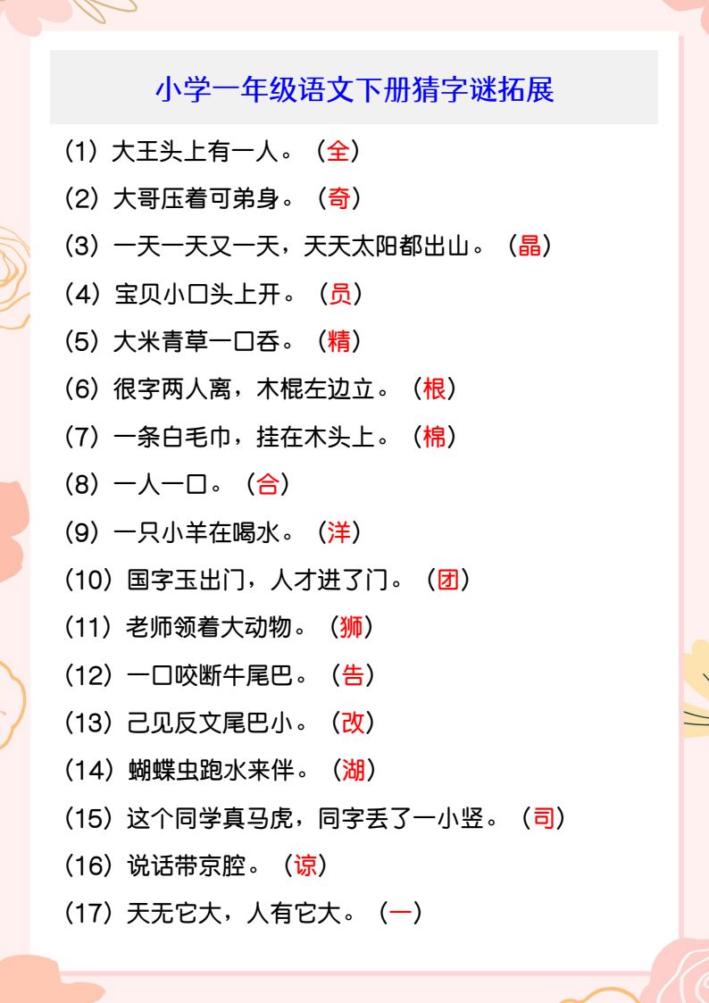资料预览 第1页