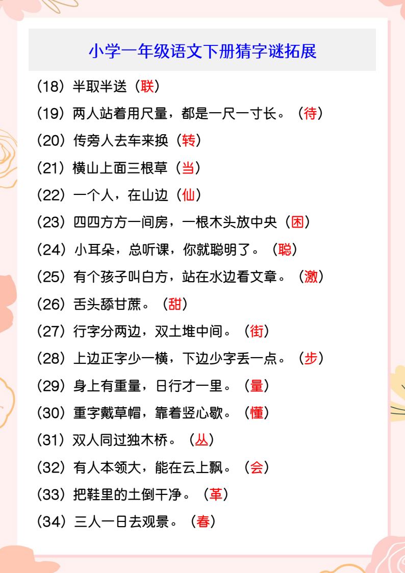 资料预览 第2页