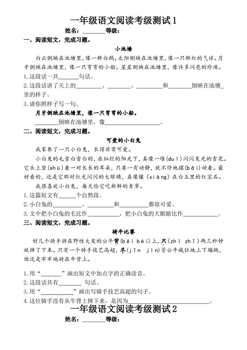 资料预览 第1页