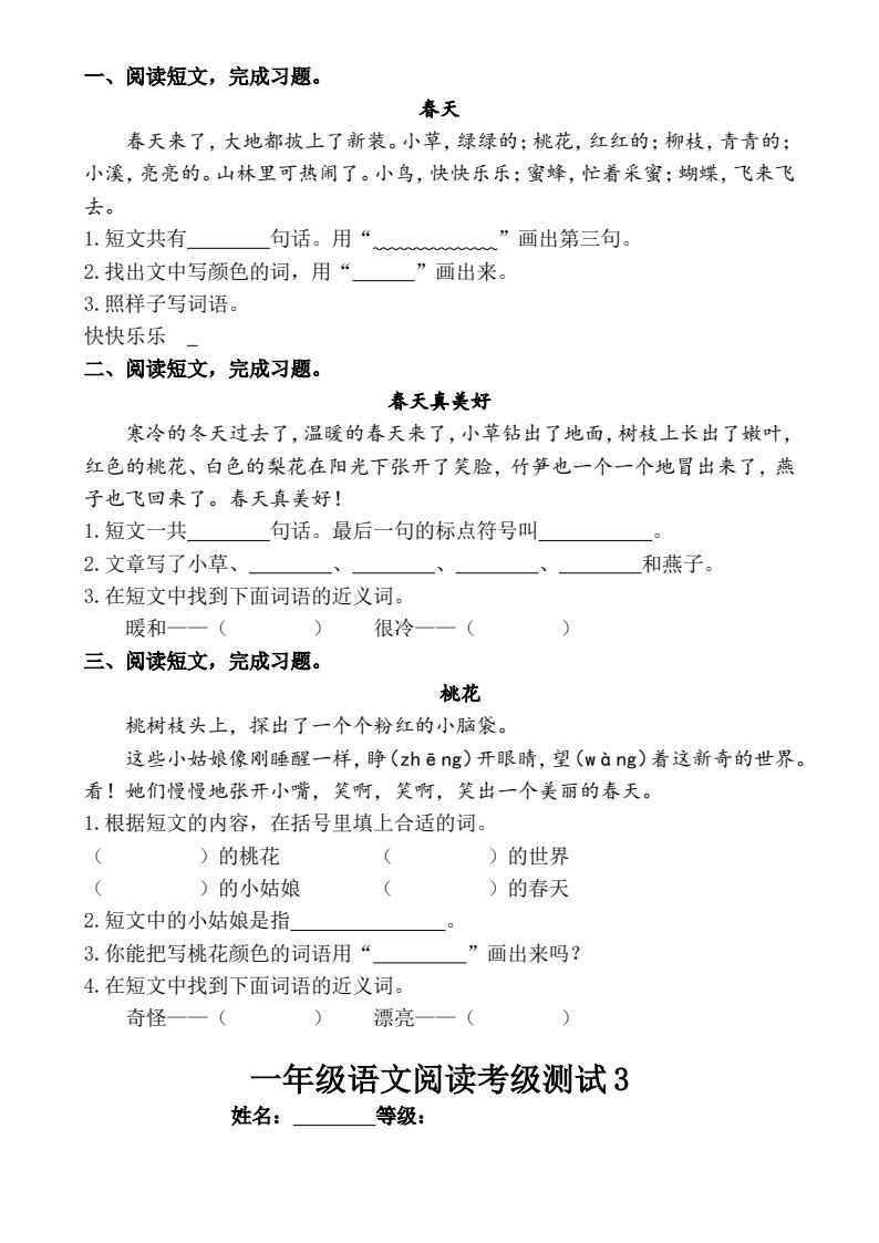 资料预览 第2页