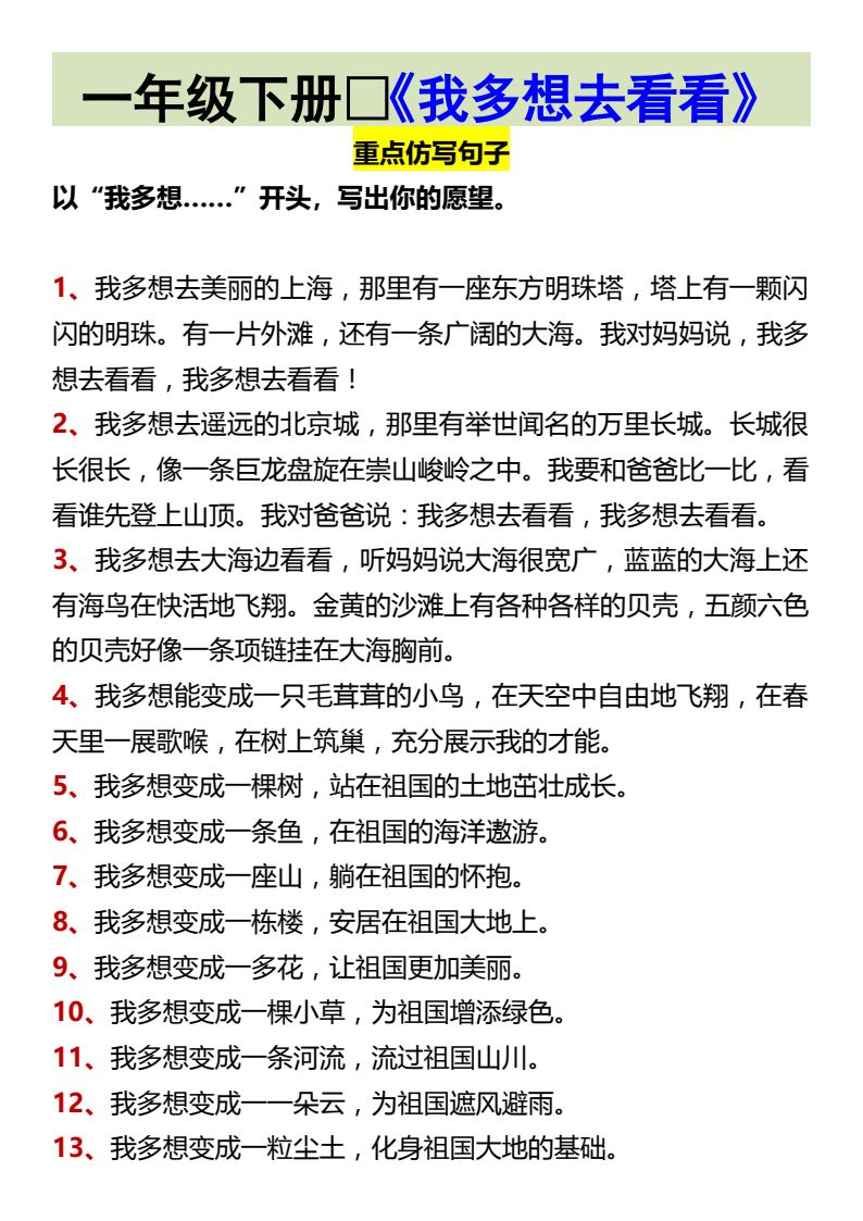 资料预览 第1页
