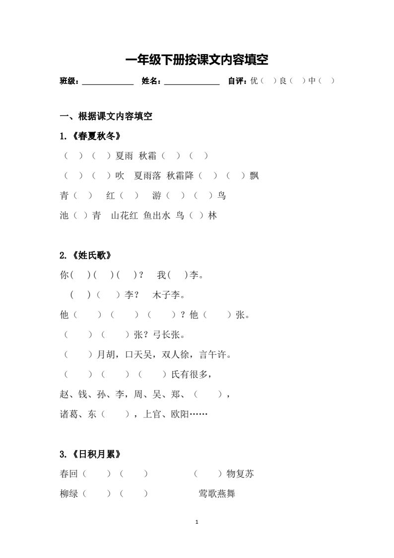 资料预览 第1页