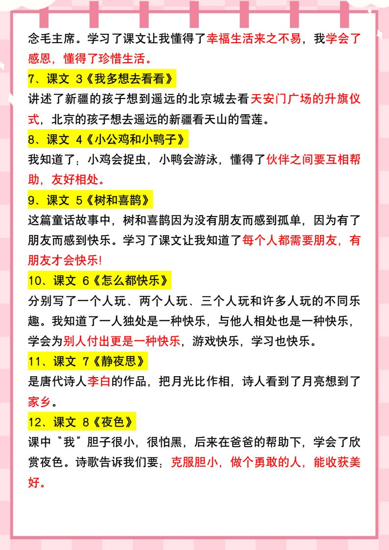 资料预览 第2页