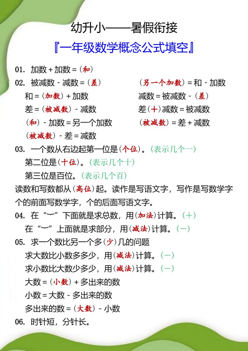资料预览 第1页