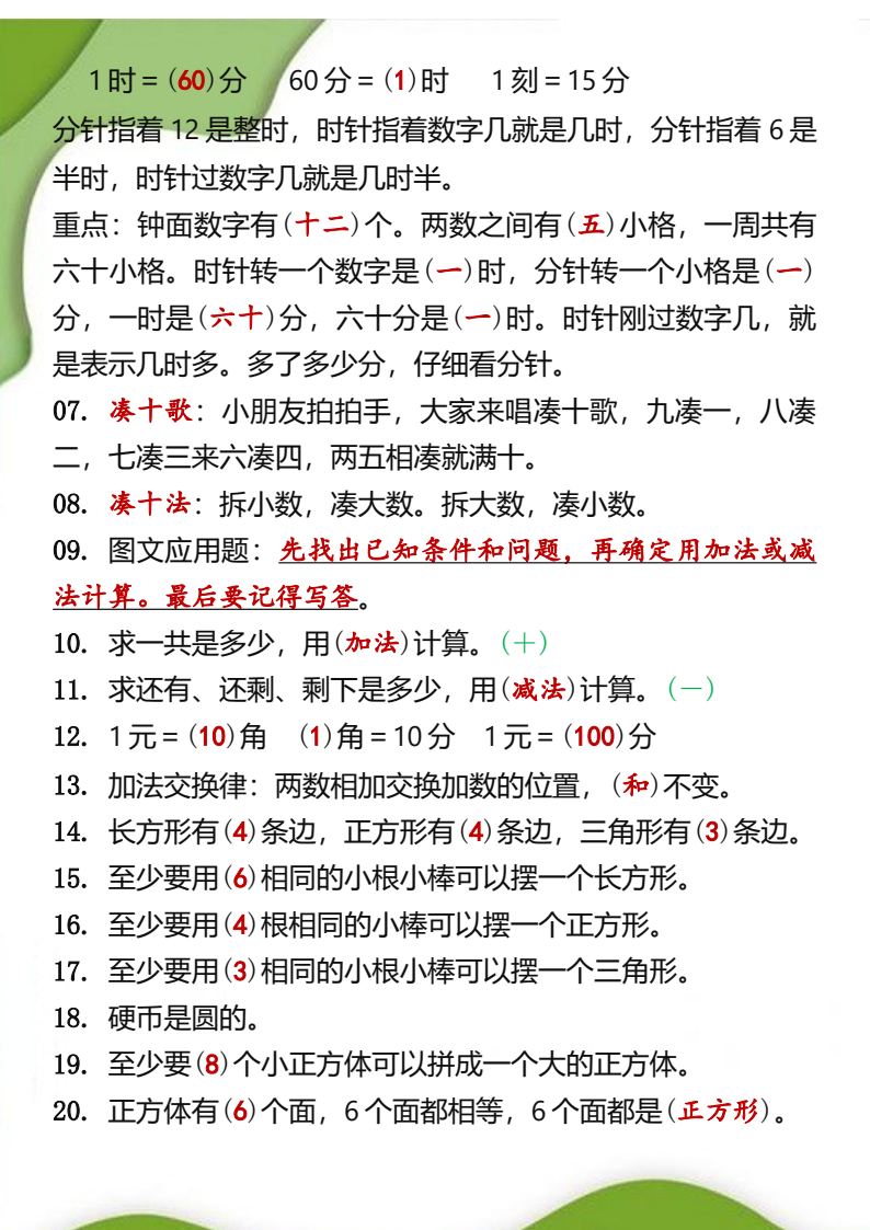 资料预览 第2页