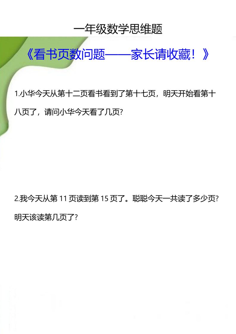 资料预览 第1页