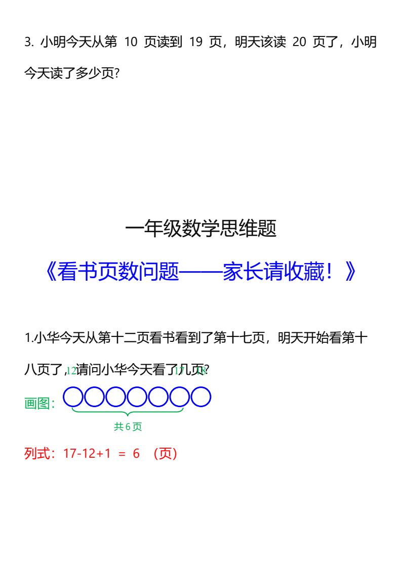 资料预览 第2页