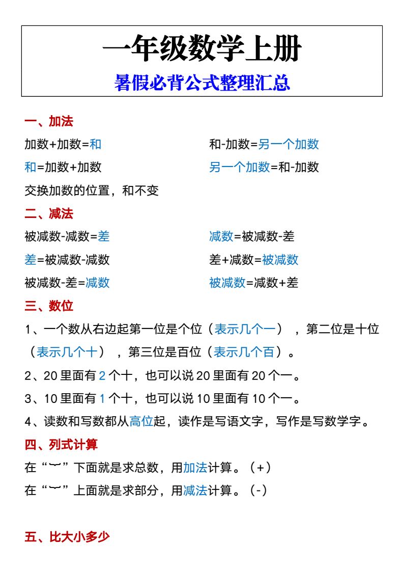 资料预览 第1页
