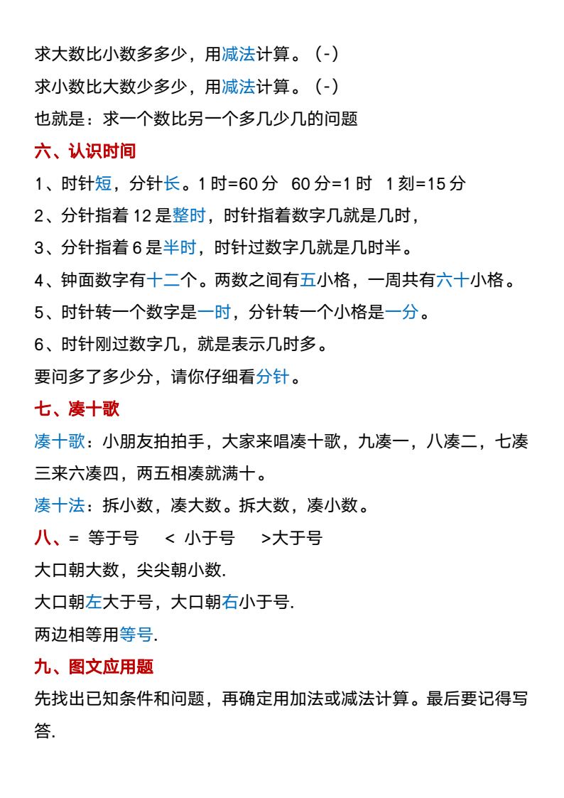 资料预览 第2页