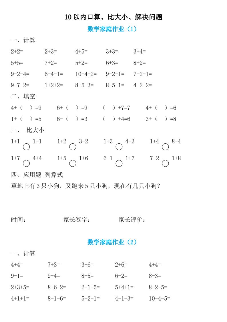资料预览 第1页