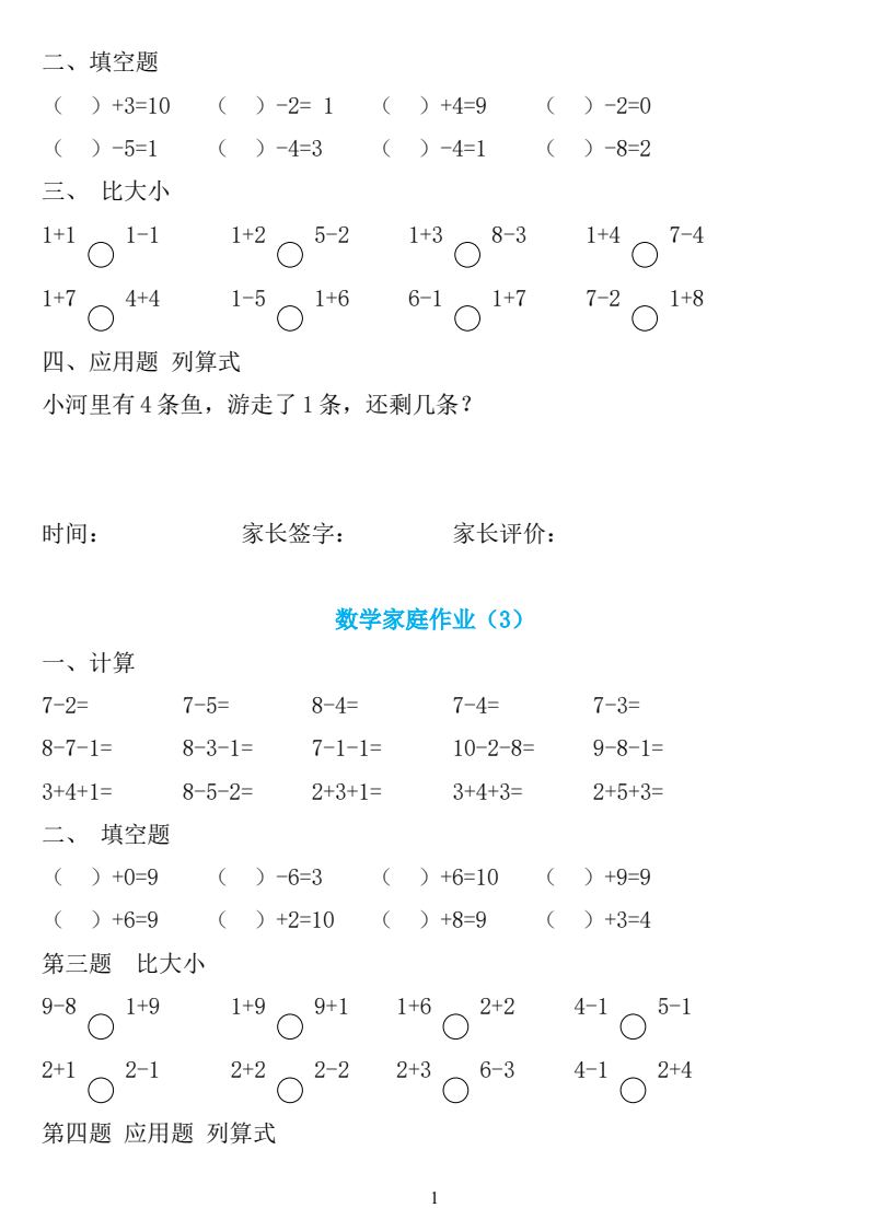 资料预览 第2页