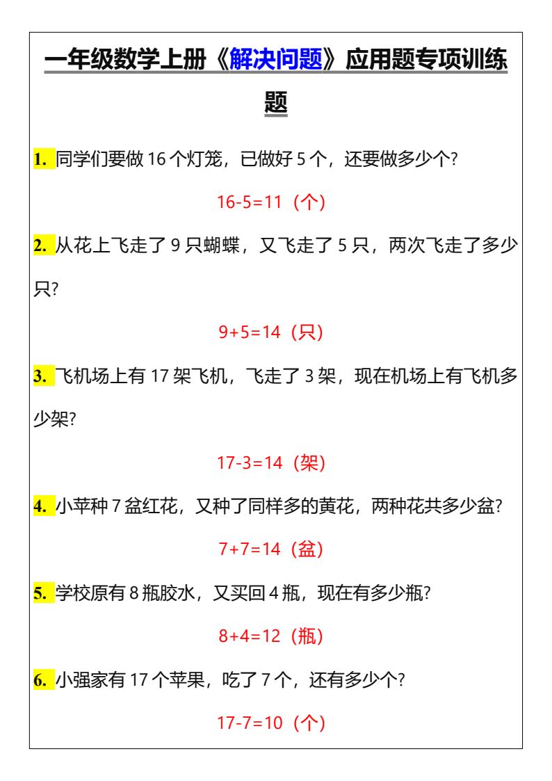 资料预览 第1页