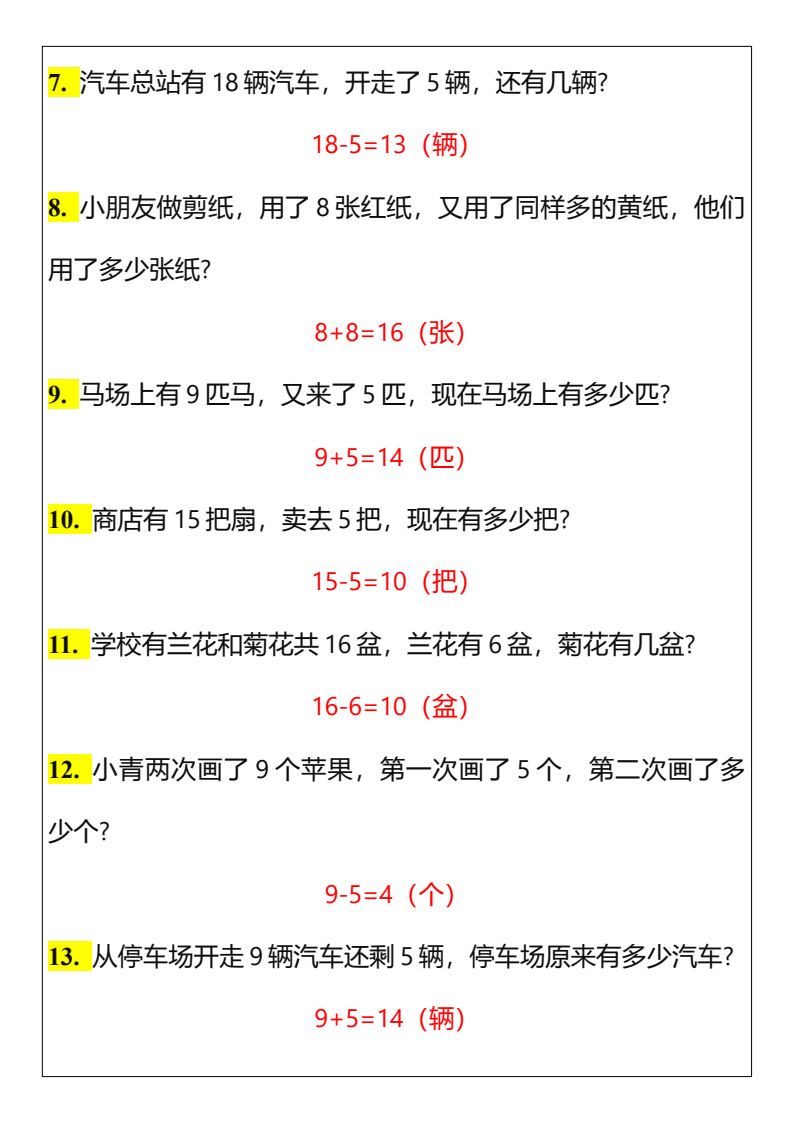 资料预览 第2页