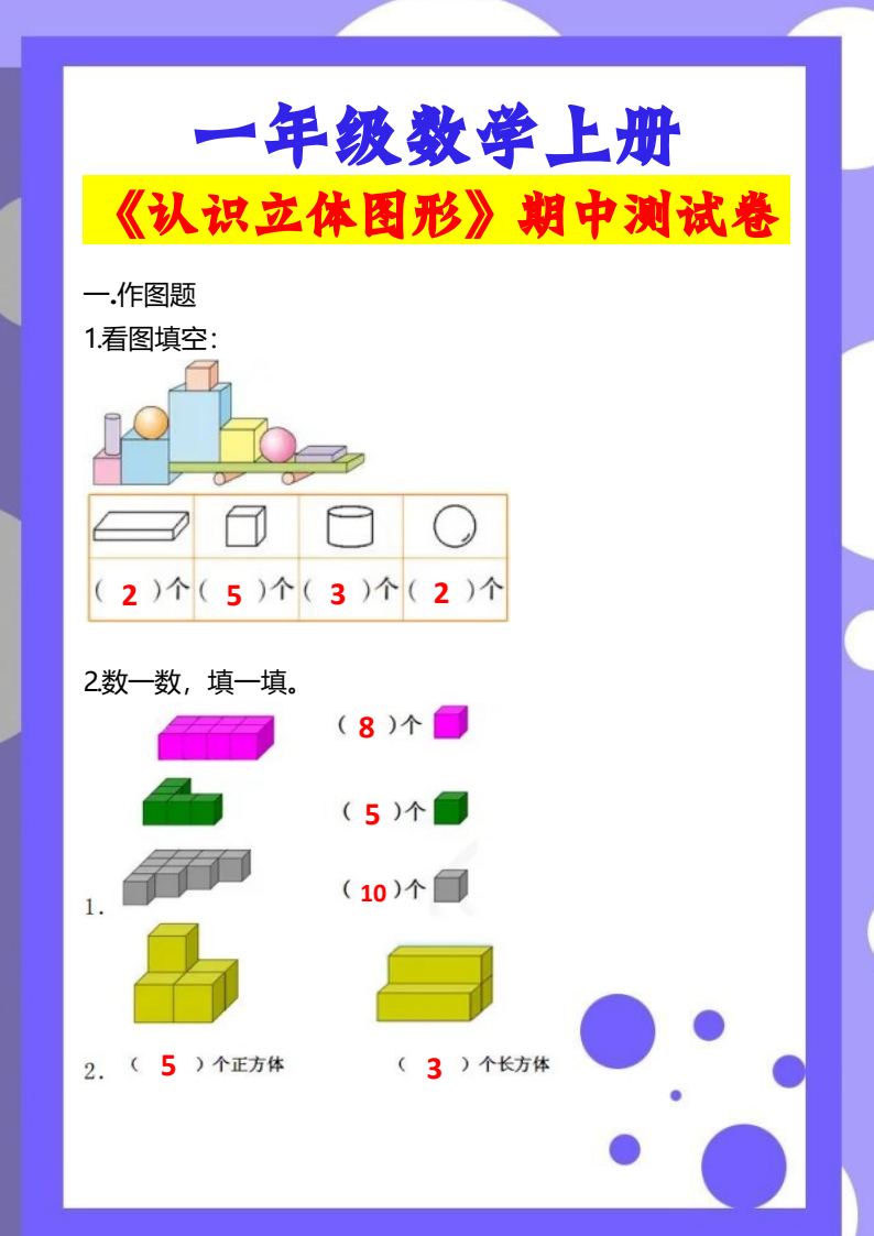 资料预览 第2页