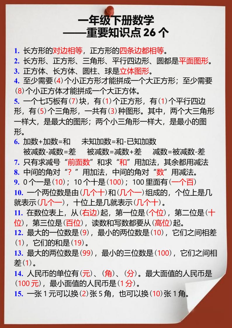 资料预览 第1页