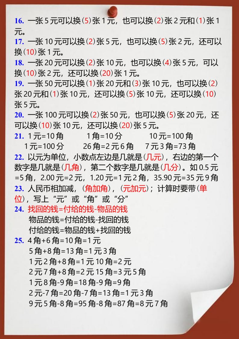 资料预览 第2页